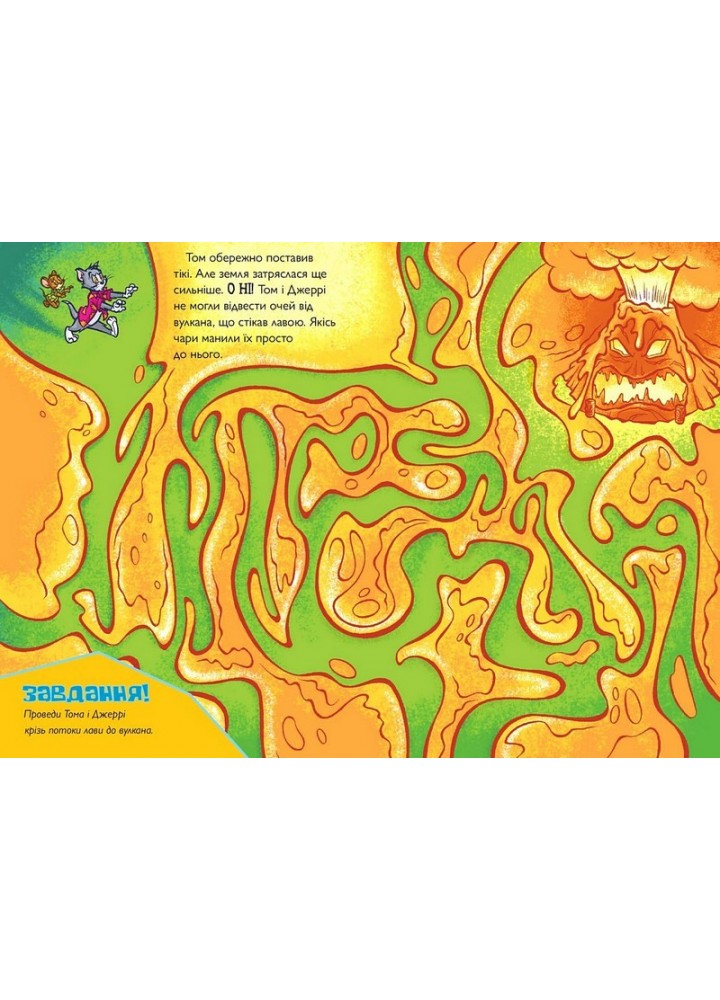 Том і Джеррі. Жаский ідол (тверда) - Карні Ч. - АРТБУКС