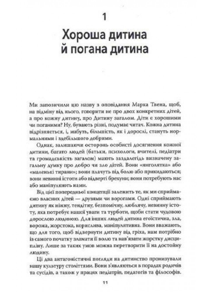 Цілуйте мене міцно - Карлос Гонсалес - СМАКІ (978-617-95072-3-6)