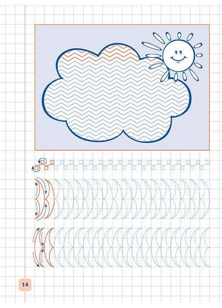 Прописи-навчалочки. Малюю лінії та штрихую - Леонова Н. С. - УЛА (107033)