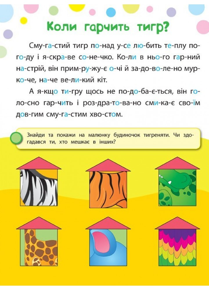 Читаємо. Клеїмо. Малюємо. Прудке зайченя - Смирнова К. В. - УЛА (104853)