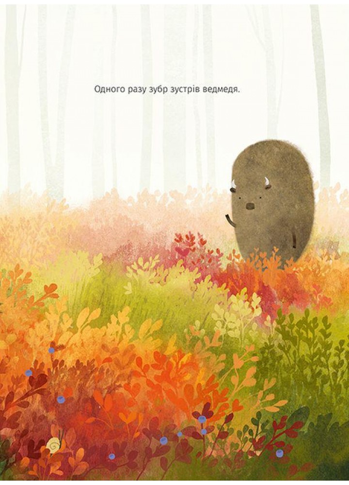 Ведмідь не хоче спати - Була О. - ВСЛ (112141)