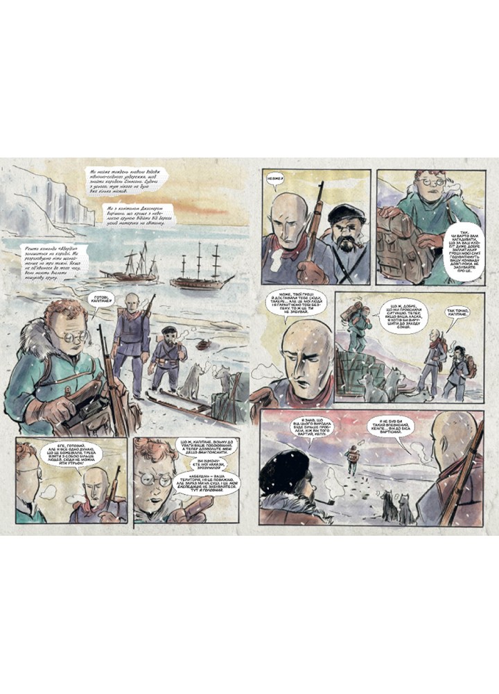 Ласун. Книга 3 - Лемір Дж. - РМ