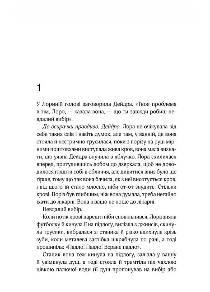 Повільне горіння. Гоукінз П. - Гоукінз Пола - КСД (118182)