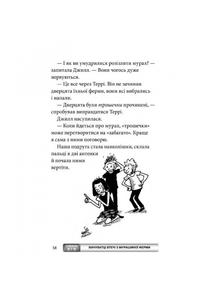 65-поверховий будинок на дереві. Книга 5 / Гріффітс Е. / АРТБУКС