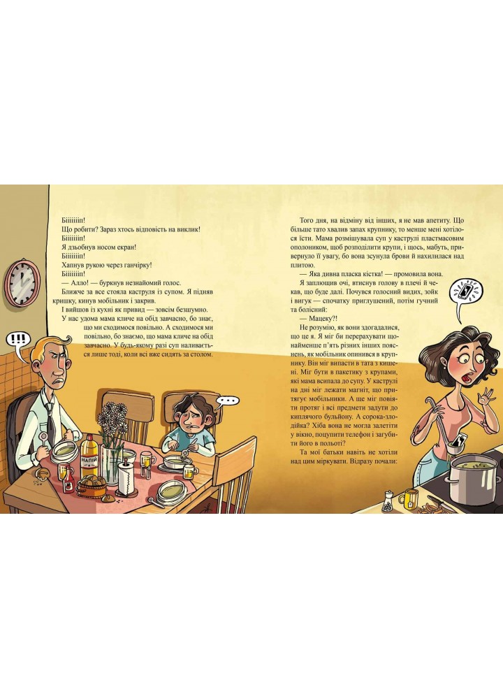 Династія Криворучків. - Павел Беренсевич- Школа (106413)