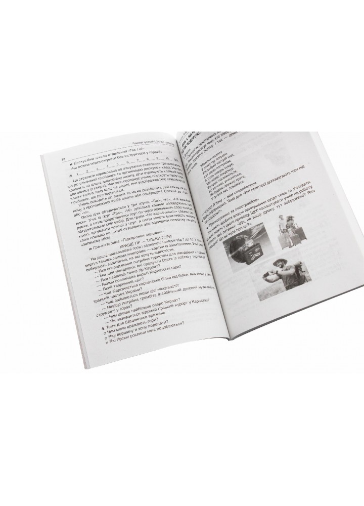 Ранкові зустрічі. 3клас. І семестр - ОСНОВА НУР039 (121906)