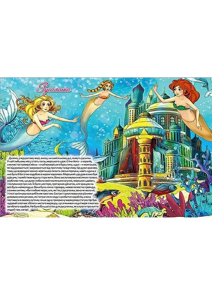 Найкращі казки. Синя / ГЛОРІЯ