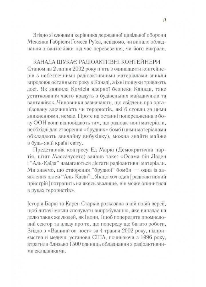Доторк. Кіз Д. - Кіз Деніел - КСД (117939)