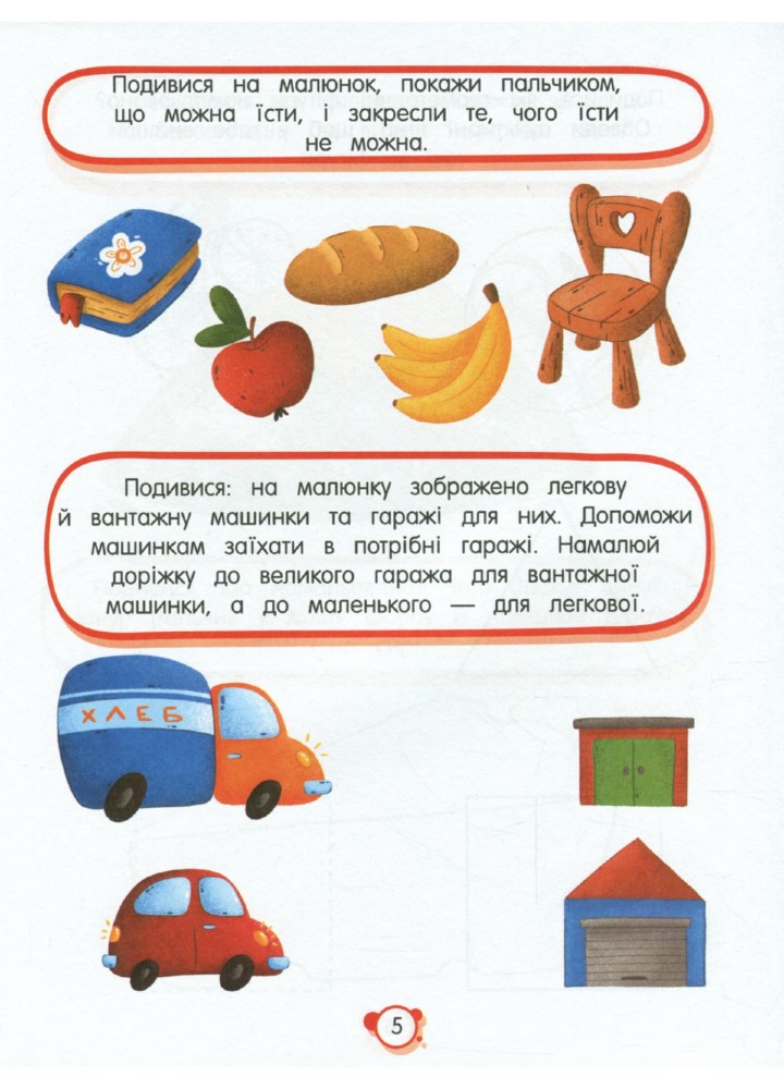 Робочі нейрозошити. Нейротести 2+ - Максименко Л. - ПЕТ (123704)