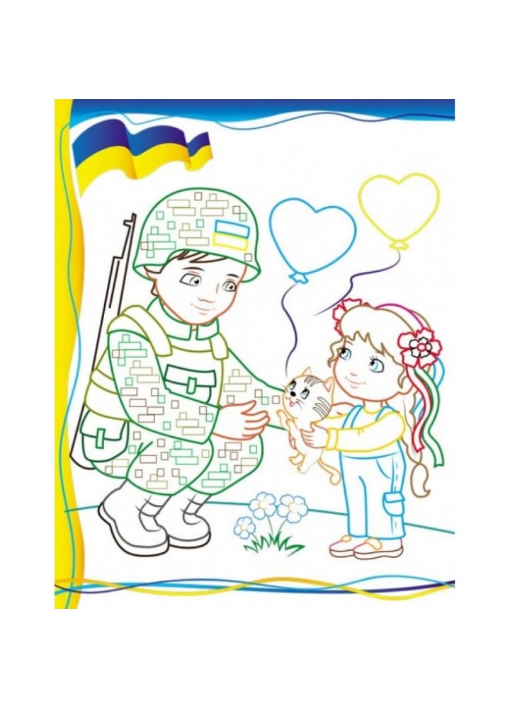 Все буде Україна! Разом ми сила! Розмальовка для хлопчиків і дівчаток. 9789664667989