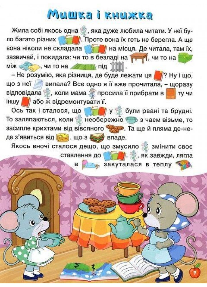 Країна казок. Зелена - ГЛОРІЯ