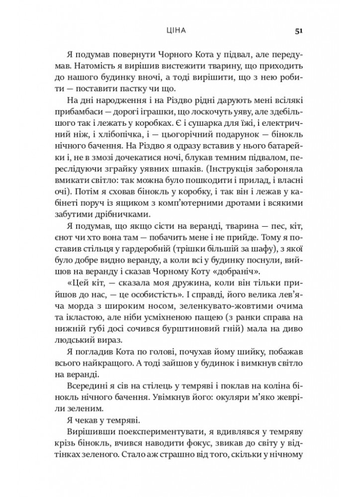 Дим і дзеркала. Короткі оповідання та ілюзії - Ніл Гейман - КМ-БУКС (9789669487698)