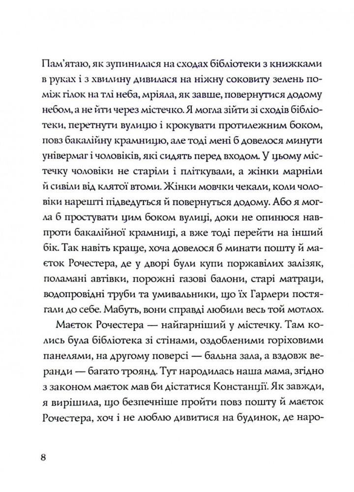 Ми завжди жили в замку - Ширлі Джексон - ЖОРЖ (124432)