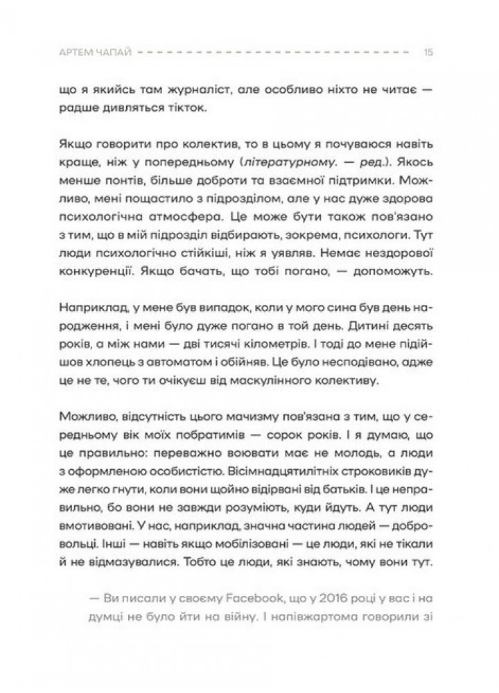 Слова і кулі - Наталя Корнієнко - ВІВАТ Слова і кулі - Наталя Корнієнко - ВІВАТ