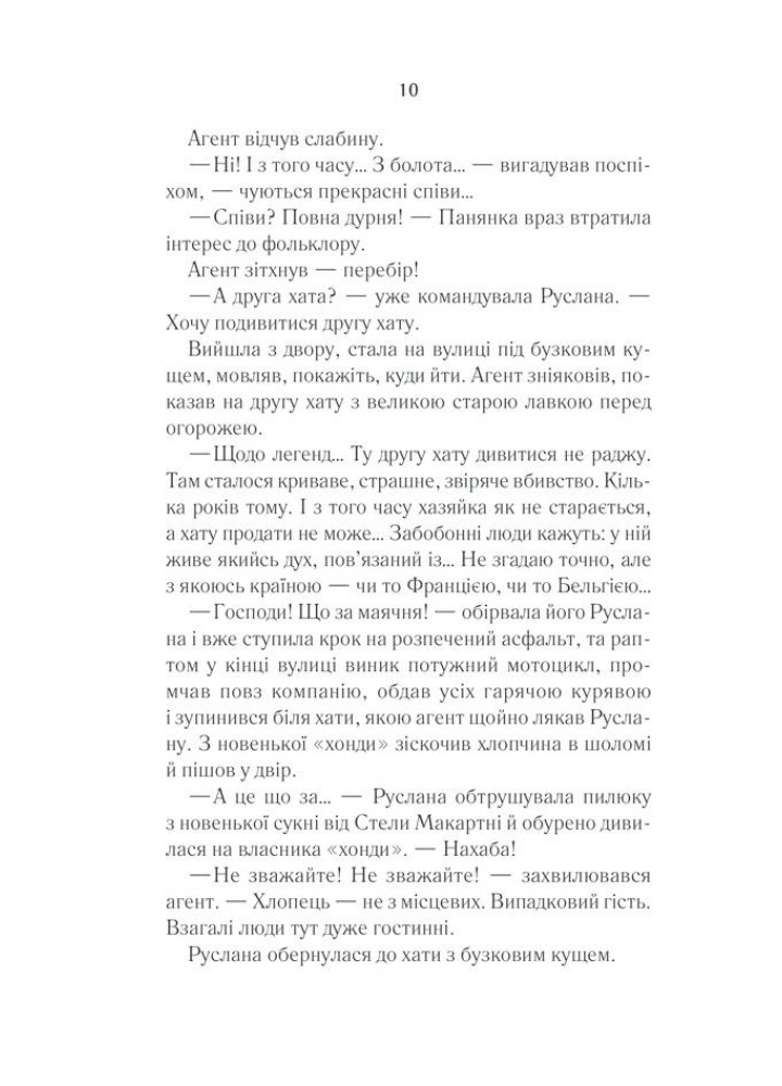 Молоко з кров’ю. Дашвар Л. - КСД - (118101)