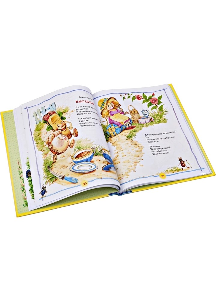 Найкраща книга для читання від 1 до 3 років (нов.) - ПЕРО