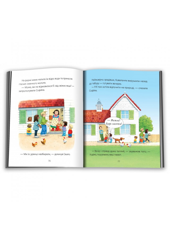 Історії на ніч від Софійки та Сашка. 978-966-948-801-5