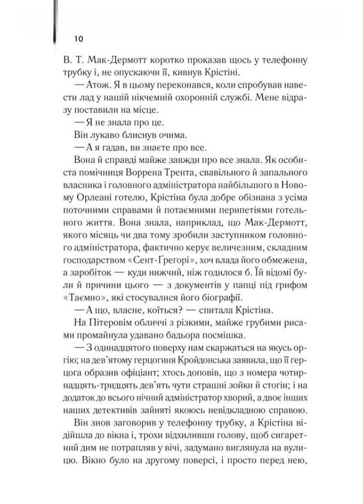 Готель. Гейлі А. - Гейлі Артур - КСД (117901) Готель. Гейлі А. - Гейлі Артур - КСД (117901)