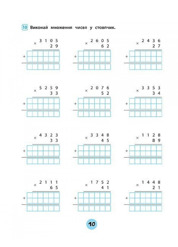 Тренувалочка. Математика. 4 клас. Зошит практичних завдань - Клімішена О. А. - УЛА (104000) Тренувалочка. Математика. 4 клас. Зошит практичних завдань - Клімішена О. А. - УЛА (104000)
