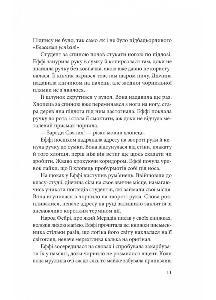 Дослідження утоплення / Рід Ава / ВІВАТ