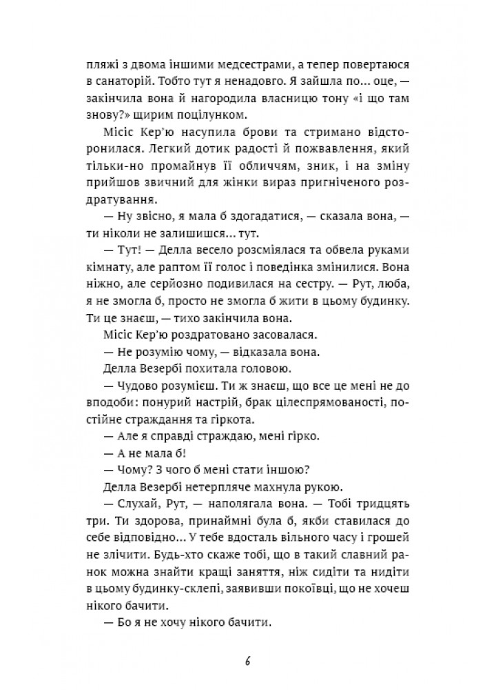 Поліанна виростає (ШБ) - Елеонор Портер - BOOK CHEF Поліанна виростає (ШБ) - Елеонор Портер - BOOK CHEF