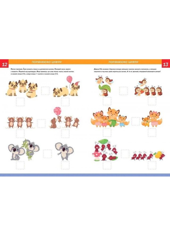 Вивчи Розмалюй Наклей. Smart Kids. Математика 5+ - Джавахідзе Н.Н. - ТАЛАНТ