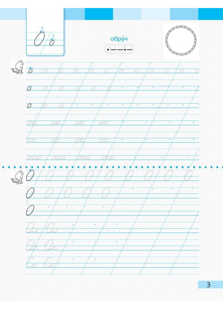 Українська мова, 1 кл., Робочий зошит у 2-х ч., Ч.2 - Большакова І.О. - РАНОК (123573)