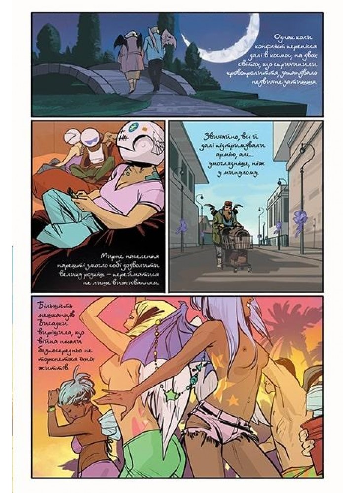 Сага. Книга 5 / Вон Браян К. / РМ Сага. Книга 5 / Вон Браян К. / РМ