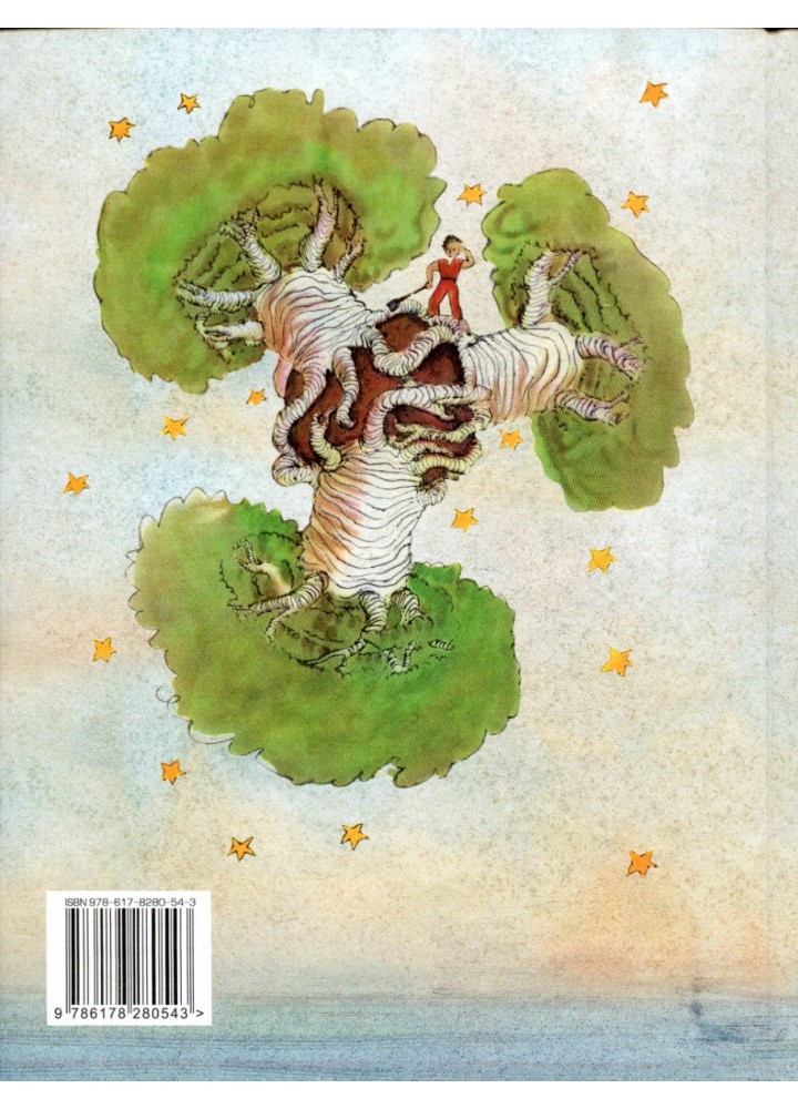 Маленький принц - Сент-Екзюпері Антуан де - РМ