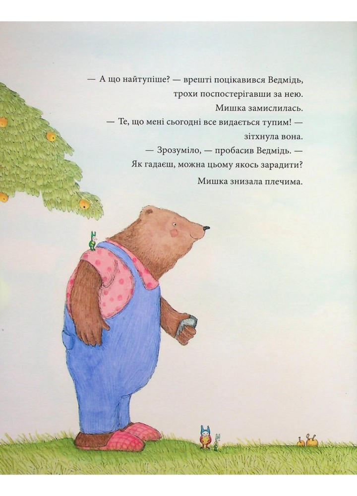 Мишача вечірка, пироговий ведмідь - Крістіна Андрес - КРОКУС