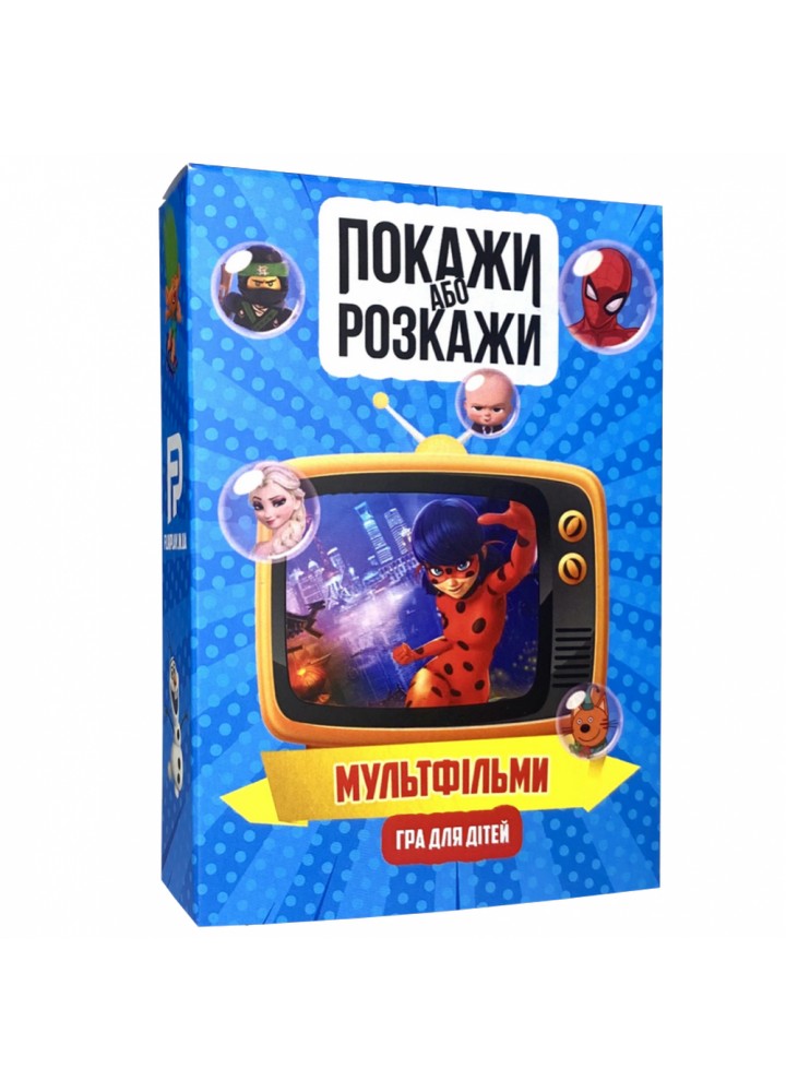 Настільна гра "Покажи або Розкажи! Мультфільми. Для дітей" (010235) - FLIXPLAY
