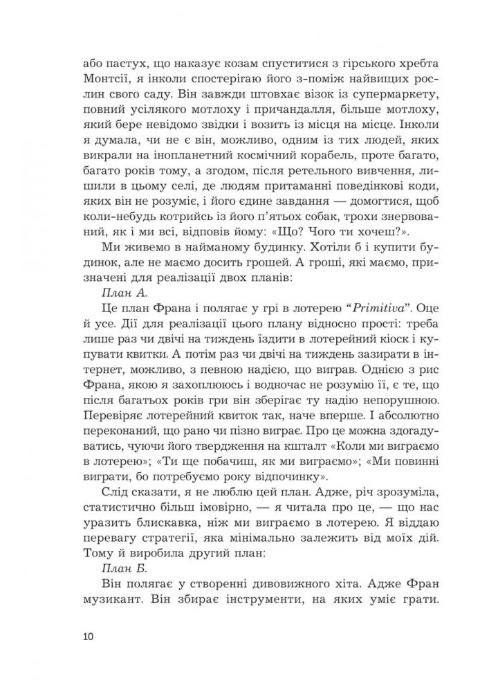 Жина / Клімент Марія / БОГДАН